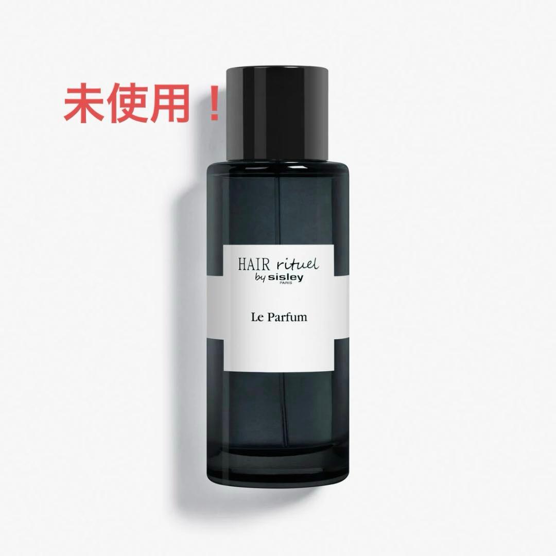 未使用！シスレー sisley ヘア リチュアル ル パルファム フレグランス