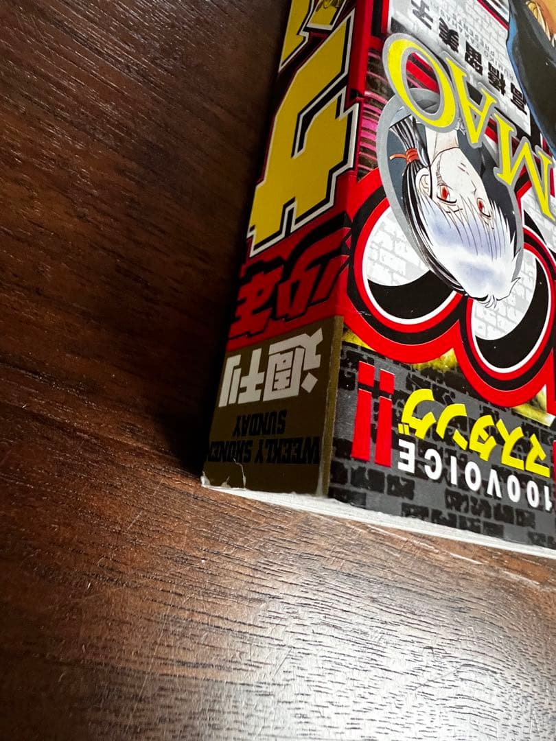 週刊少年サンデー 2020年 22・23合併号 葬送のフリーレン 新連載