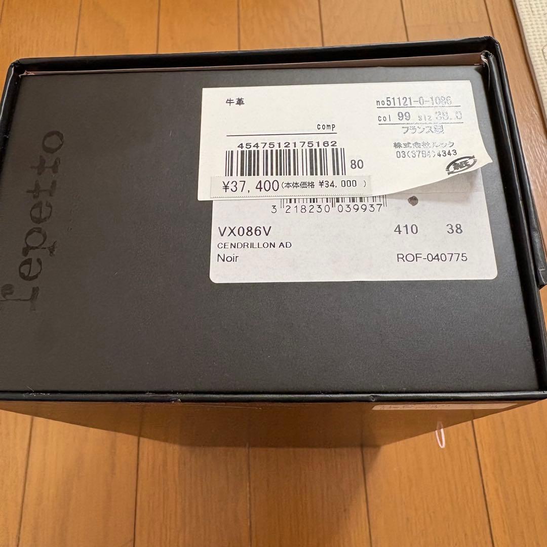 こ*ま様 38 レペット　Repetto ブラック フラットシューズ