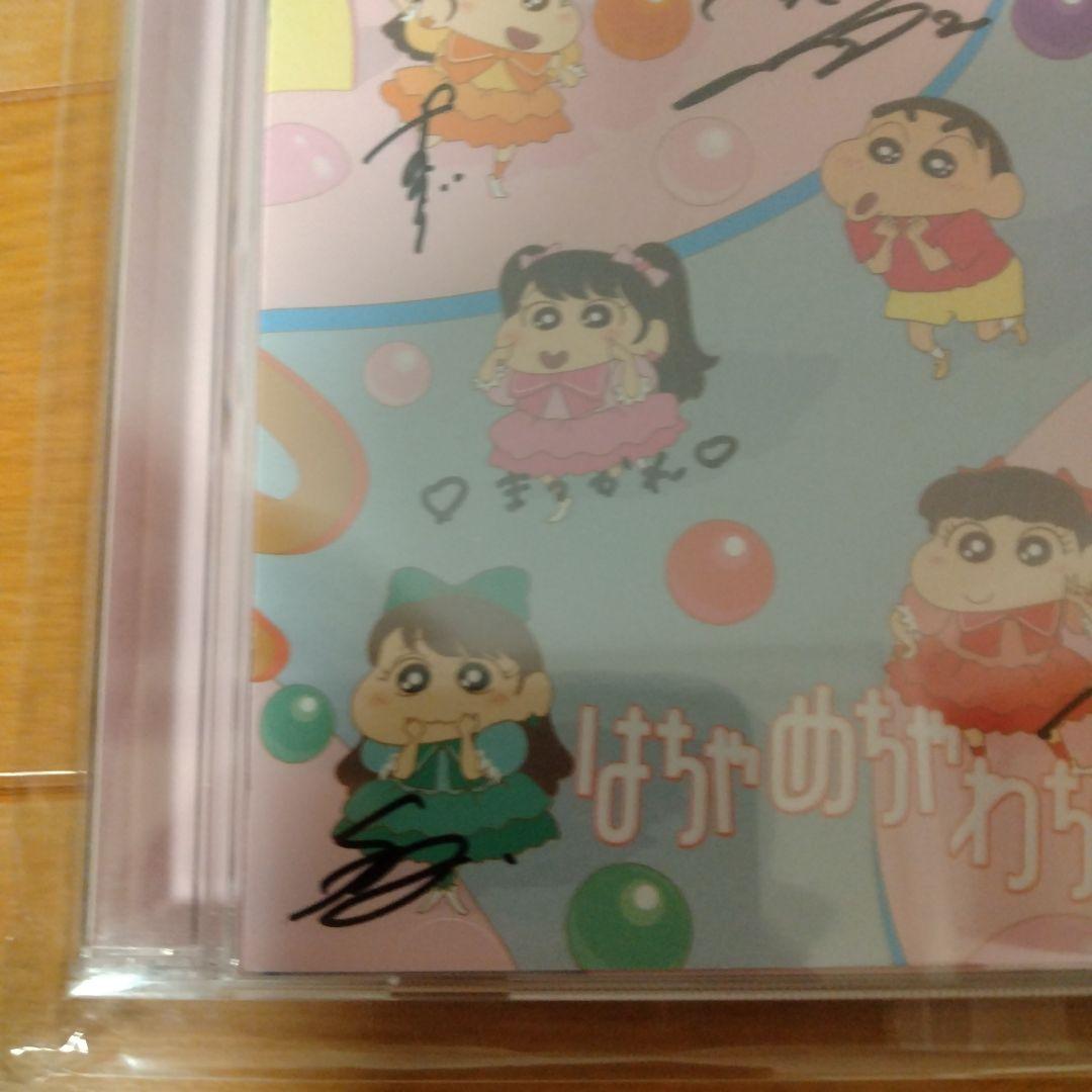 FRUITS ZIPPER 直筆サイン入りCD 紅白歌合戦 当選品