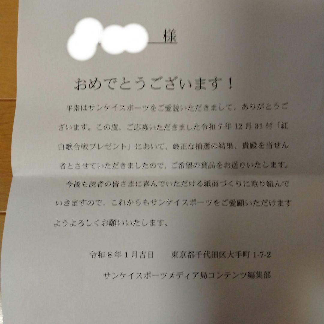 FRUITS ZIPPER 直筆サイン入りCD 紅白歌合戦 当選品