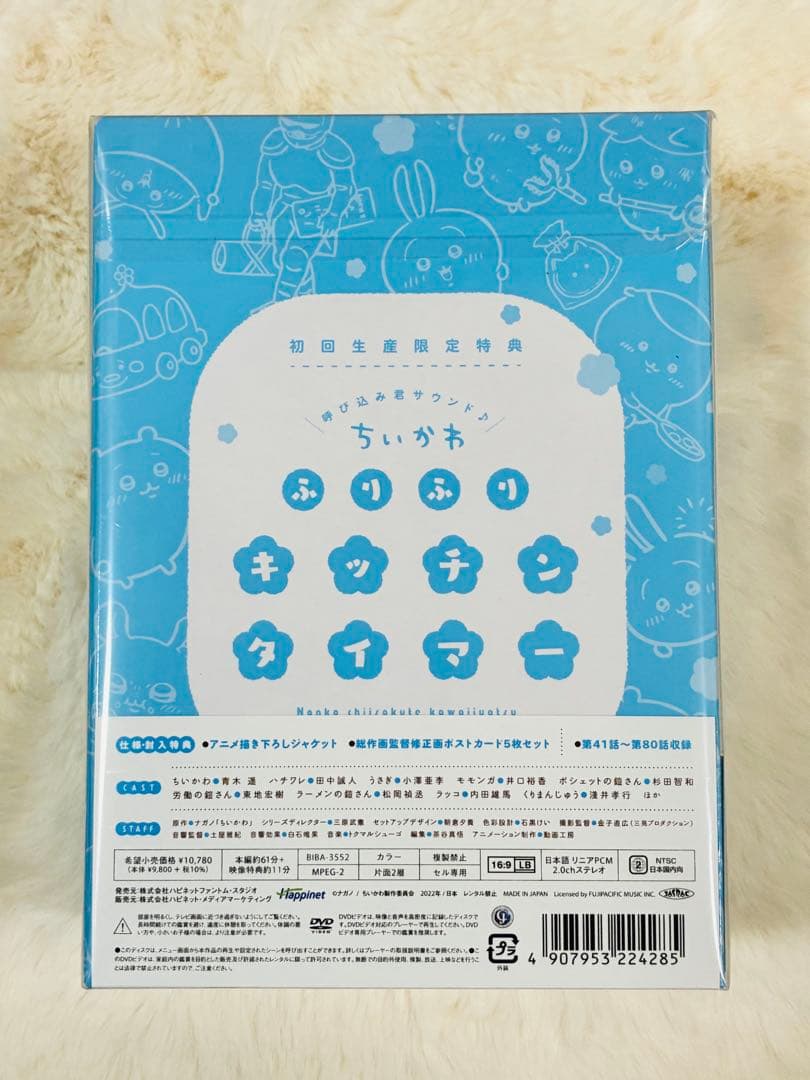 ちいかわDVD豪華版2★DVD・ふりふりキッチンタイマー・缶バッジ2種セット