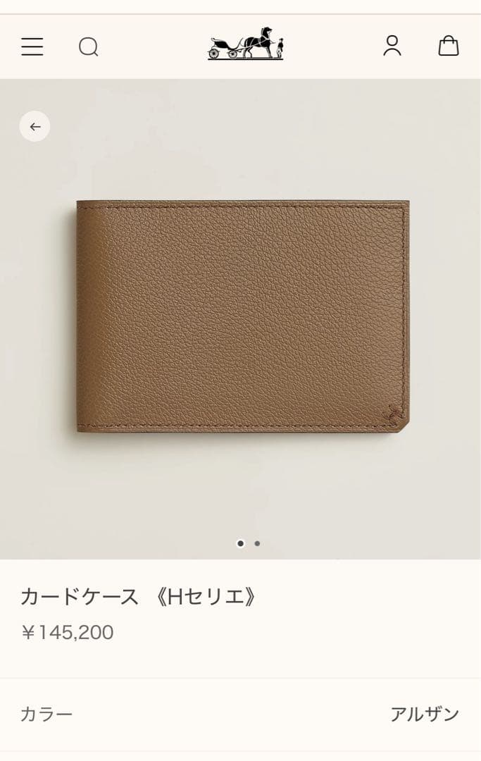 極美品 HERMES Hセリエ 折り財布　カードケース　アルザン