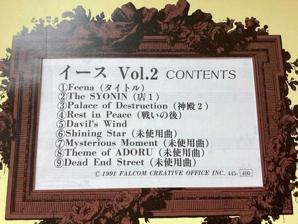 ★3冊セット/楽譜/イース/Vol.1~Vol.3/ファルコム/ゲームサウンド譜