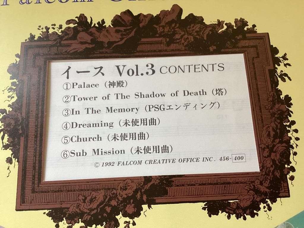 ★3冊セット/楽譜/イース/Vol.1~Vol.3/ファルコム/ゲームサウンド譜