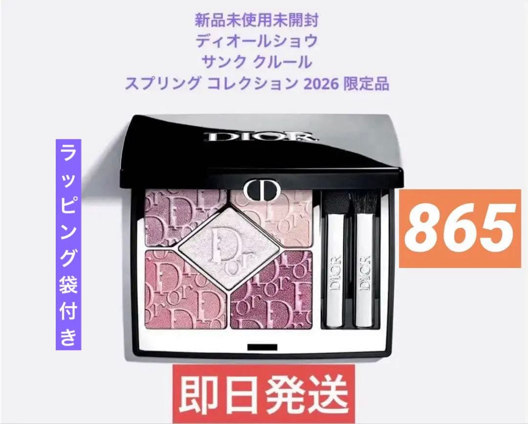 ❗️限定品•ラッピング付き•値下げ中❗️ディオールショウ サンク クルール 865