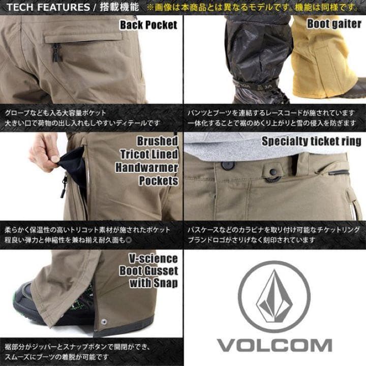 ボルコム スノーウェア 上下別売可