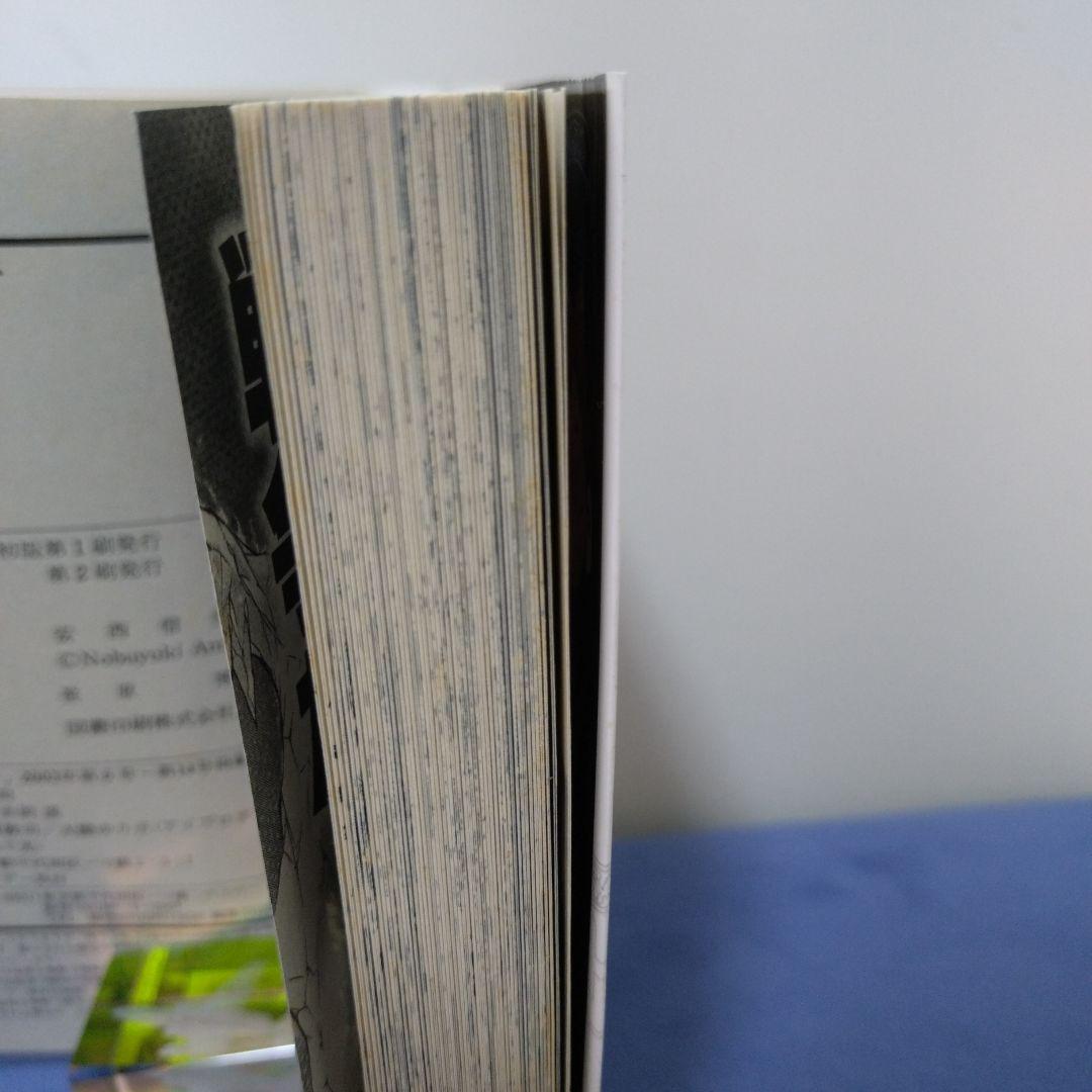 MAR メル 1 サイン　安西信行