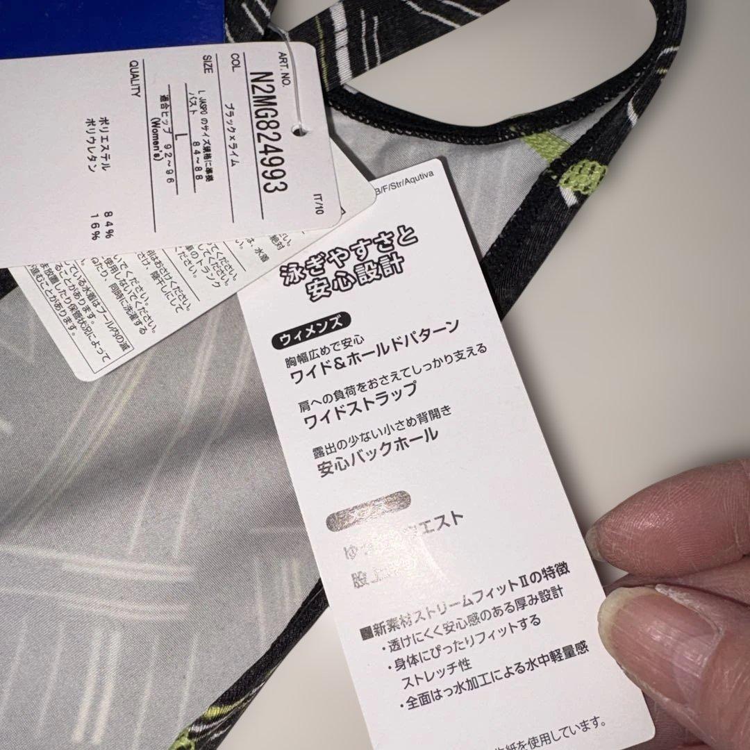 競泳　スイムウェア　ミズノ　サイズL