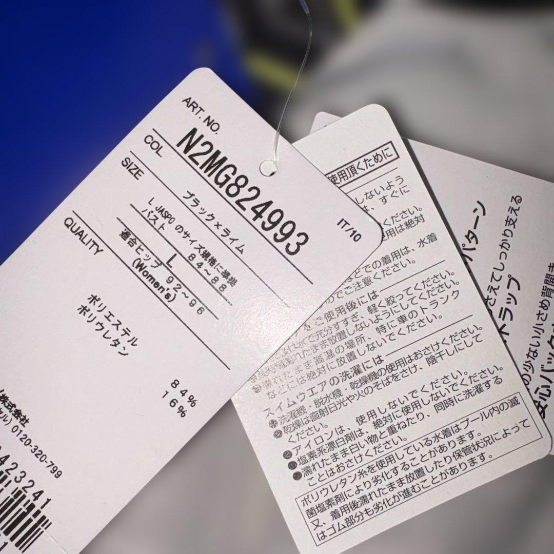 競泳　スイムウェア　ミズノ　サイズL