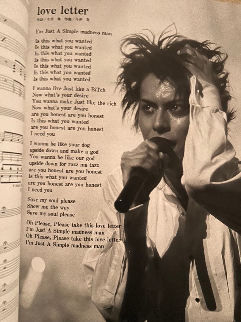 BUCK-TICK バンドスコア