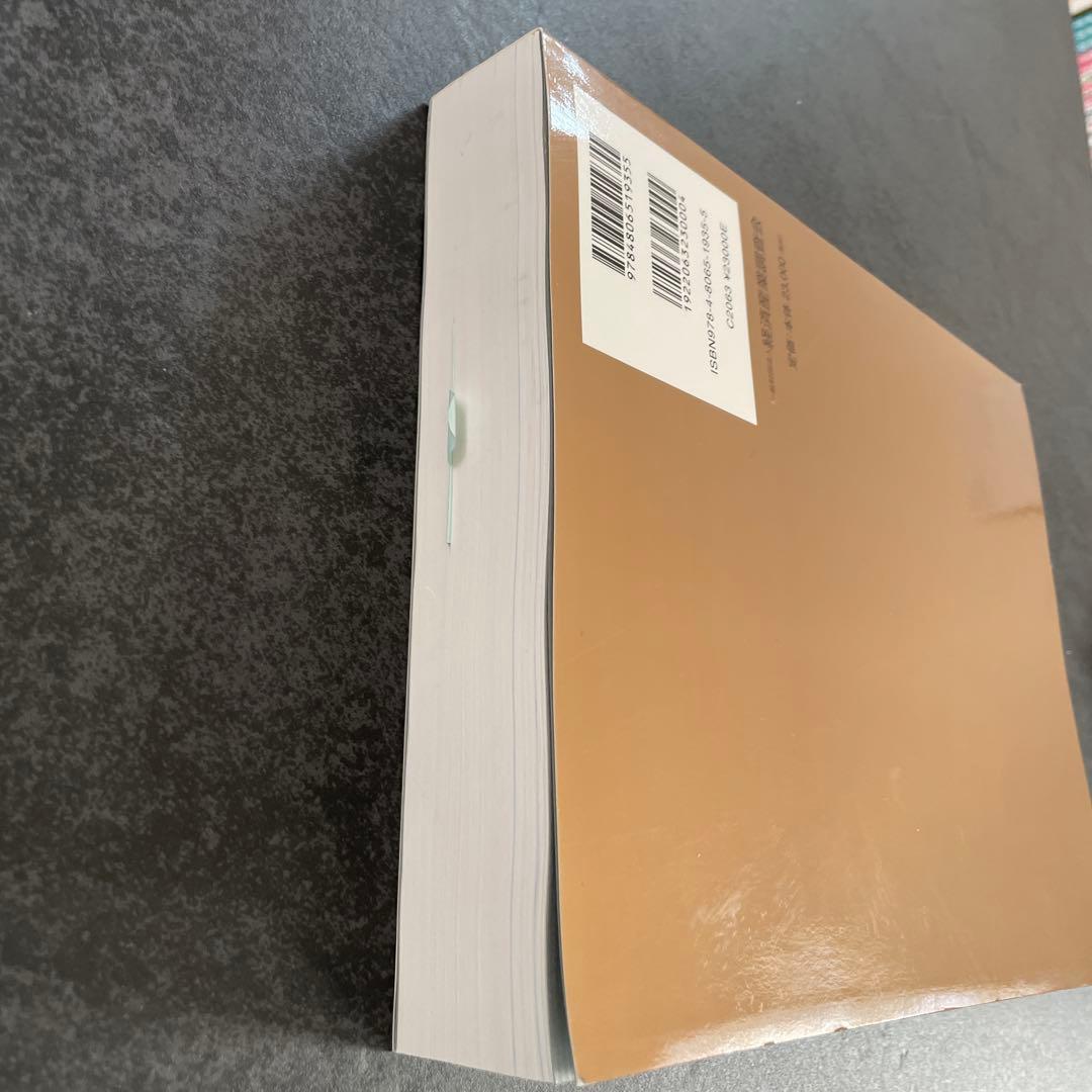 現行輸入制度一覧 : 商品別輸入制度 輸入税率(基本・協定・暫定・特恵) 統計…