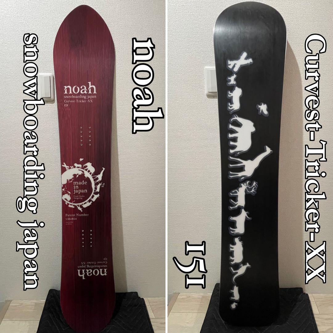 noah スノーボード Curvest-Tricker-XX 151 美品