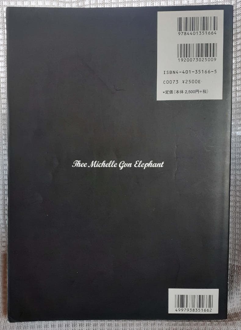 ミッシェルガンエレファント ロデオタンデムビートスペクター バンドスコア 初版