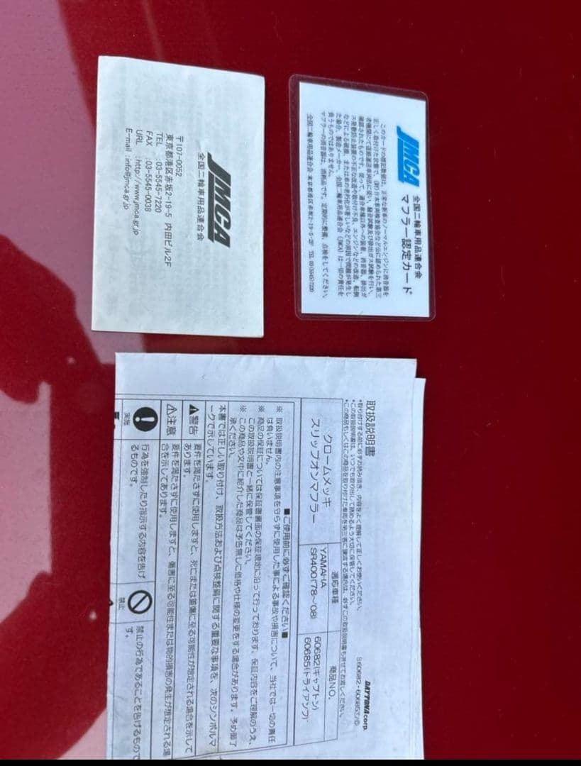 ヤマハSR400 マフラー　デイトナ製　車検対応　品番60682