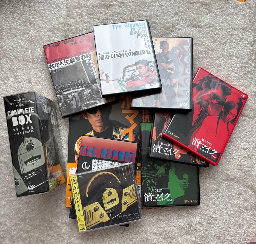 私立探偵 濱マイク　シリーズ　セット