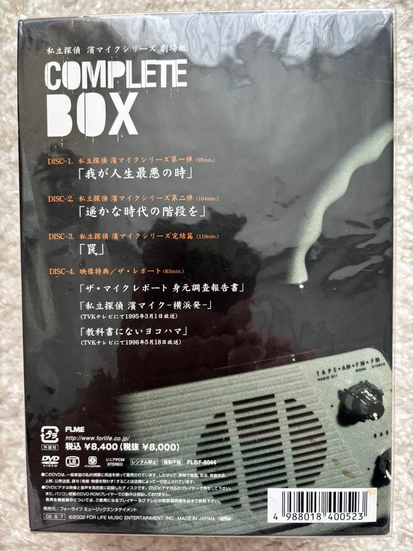 私立探偵 濱マイク　シリーズ　セット