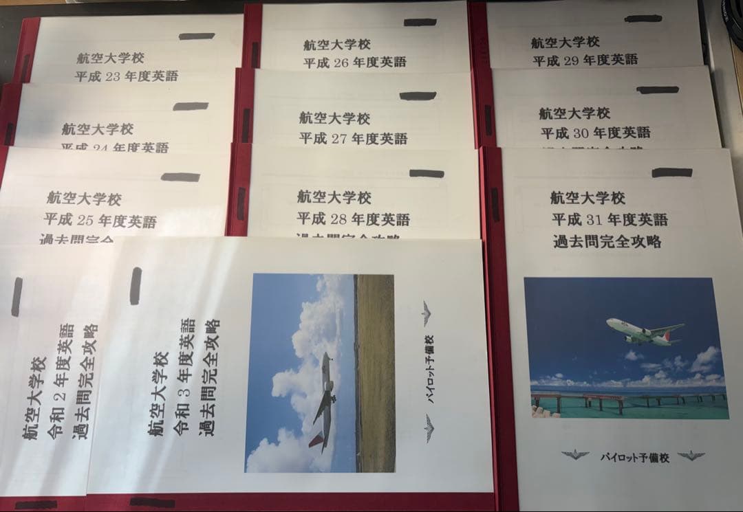 航空大学校 パイロット予備校