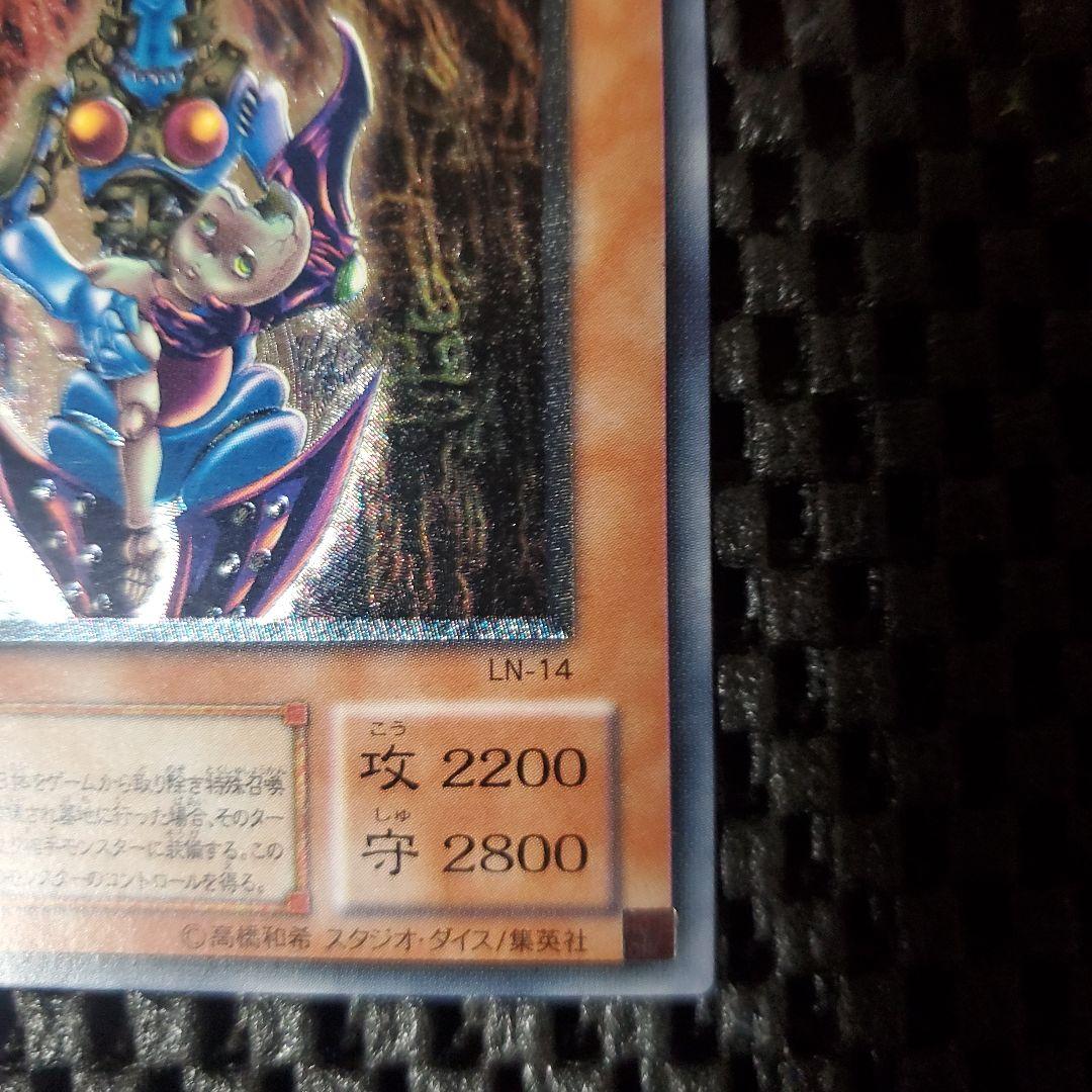 【特価】 美品級 ダークネクロフィア レリーフ アルティメットレア LN-14