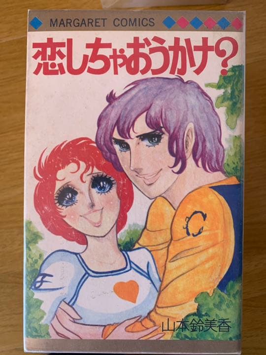 絶版 西谷祥子 志賀公江 藤原栄子 忠津陽子 峯岸ひろみ 丘けい子 木原としえ