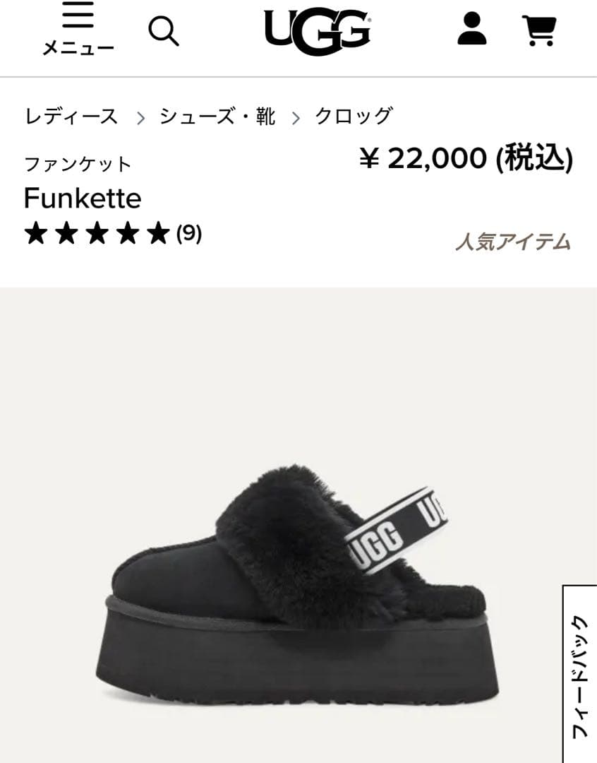 UGG ムートンサンダル サボ 厚底
