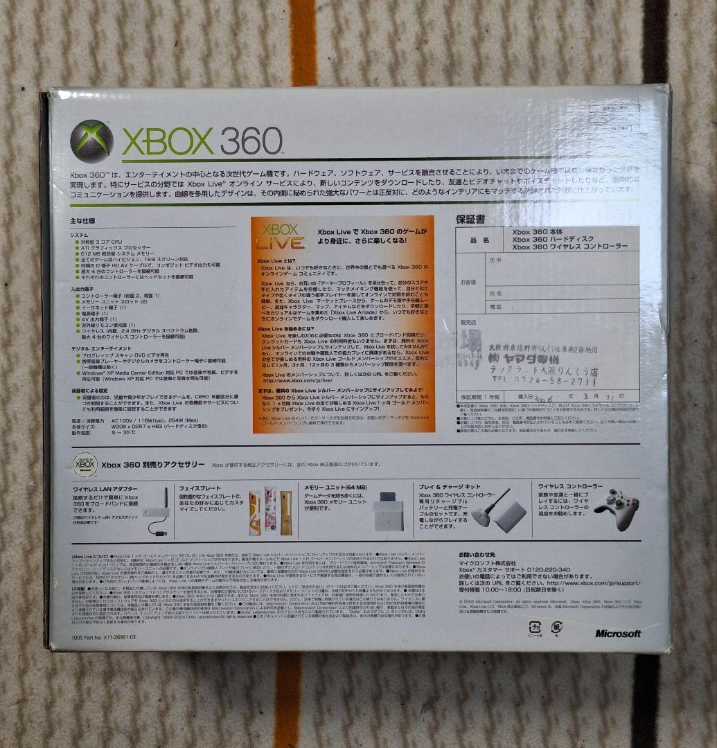 ★X-BOX 360 本体(未使用に近い)&付属品（使用有り）