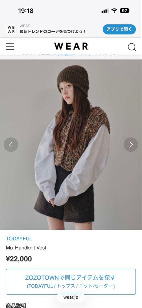 TODAYFUL ニットベスト F BRN