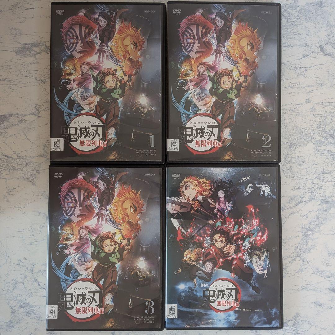 DVD　鬼滅の刃 立志、無限列車、 遊郭、刀鍛冶の里、柱稽古　全31巻　コンプ