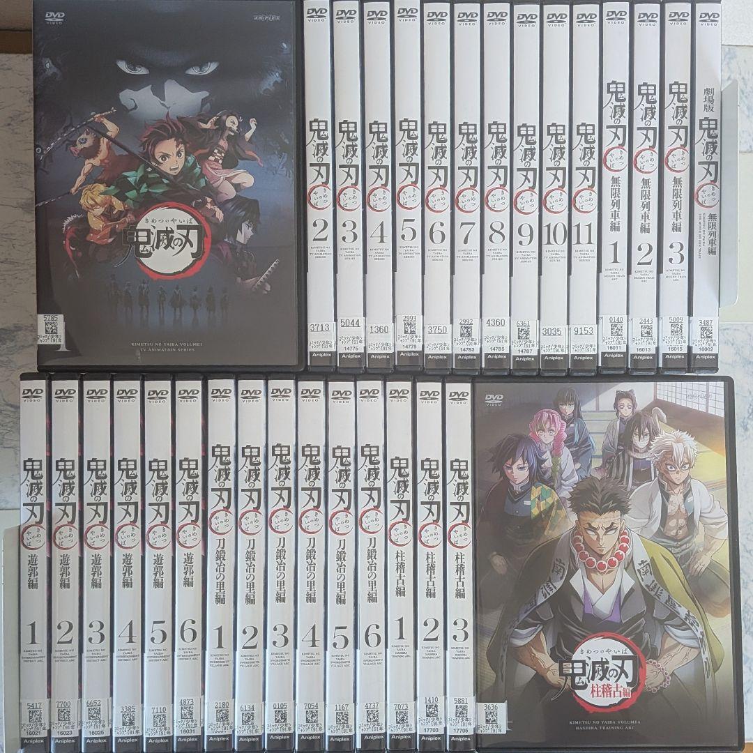 DVD　鬼滅の刃 立志、無限列車、 遊郭、刀鍛冶の里、柱稽古　全31巻　コンプ