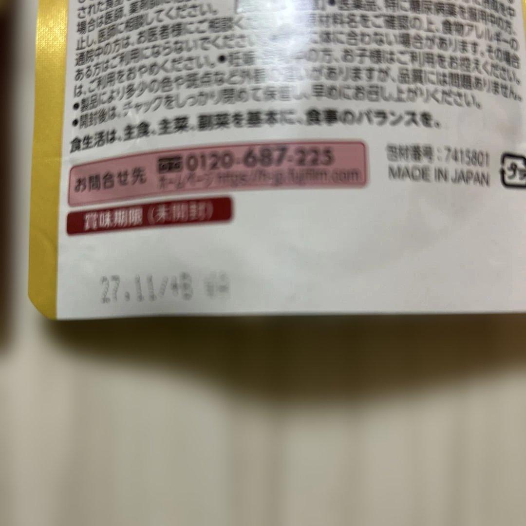 メタリア プレミアムEX 30日分×2袋➕14日分プレゼント付