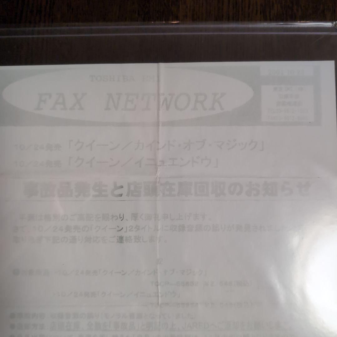 激レア！Queen A Kind Of Magic CD ミスプレス・モノ回収盤