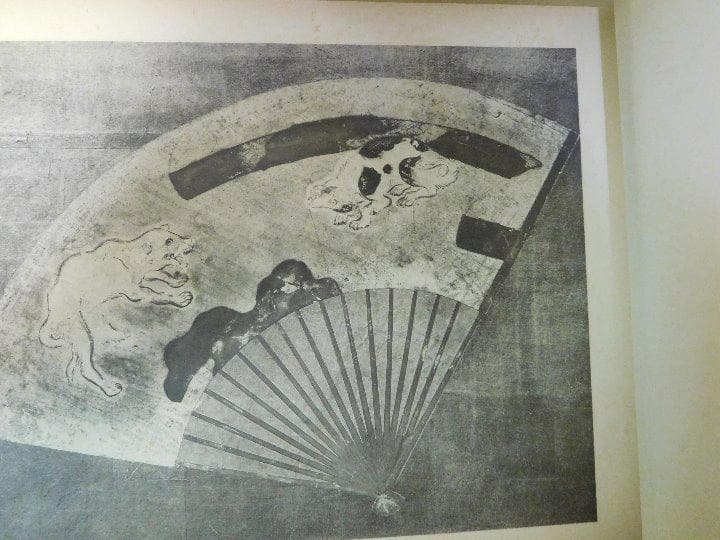 値下げ！！◆宗達光琳・扇面画集◆  古書