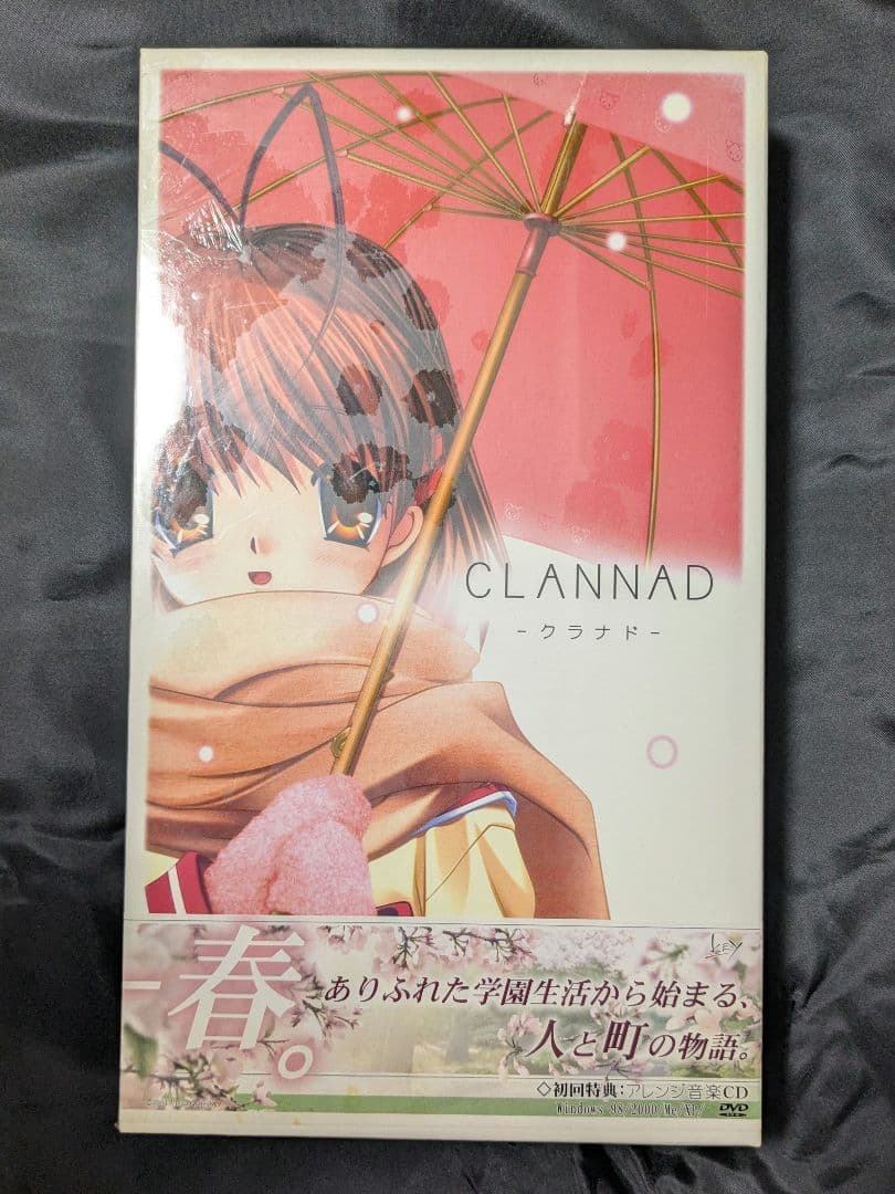 【未開封】 CLANNAD クラナド 初回限定版 PC版