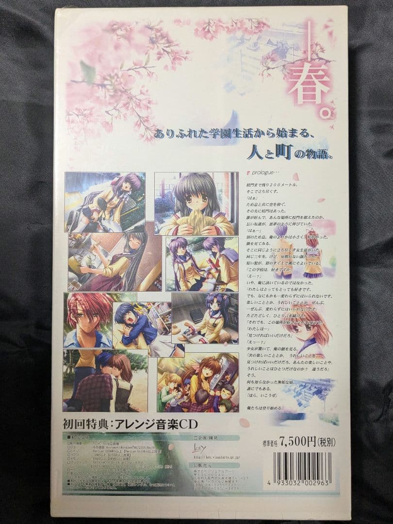 【未開封】 CLANNAD クラナド 初回限定版 PC版