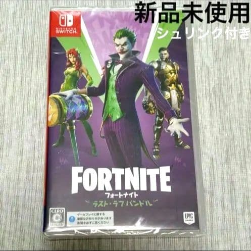 新品未使用 Switch フォートナイト ラスト・ラフ バンドル シュリンク付