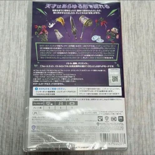 新品未使用 Switch フォートナイト ラスト・ラフ バンドル シュリンク付