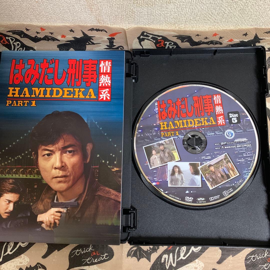 はみだし刑事情熱系 PART1 コレクターズDVD デジタルリマスター版〈5枚…