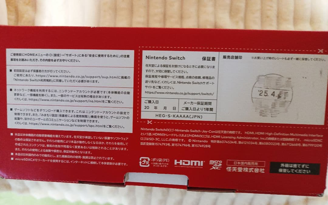Nintendo Switch 本体（有機ELモデル）