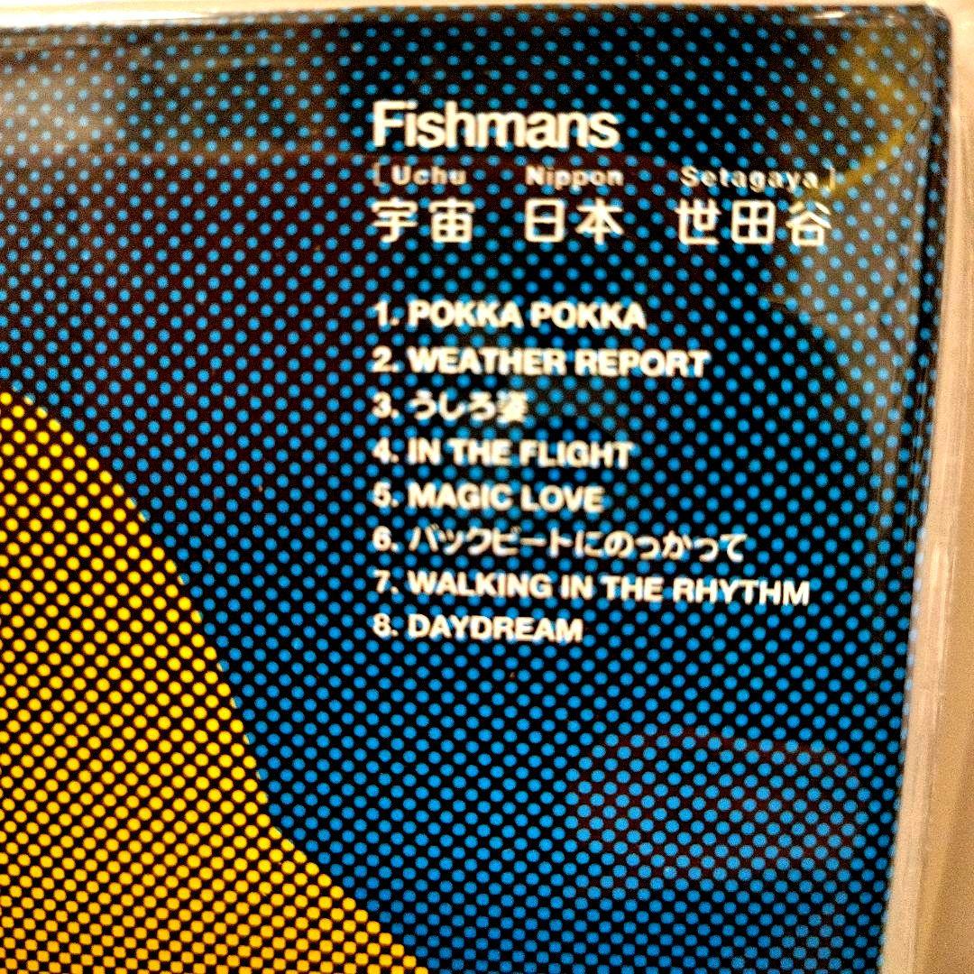 新品/初回/1997年盤CD Fishmans 宇宙 日本 世田谷