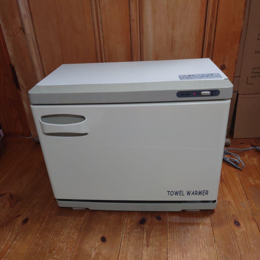 タオルウォーマー TW-18S/F エステ ホットドリンク