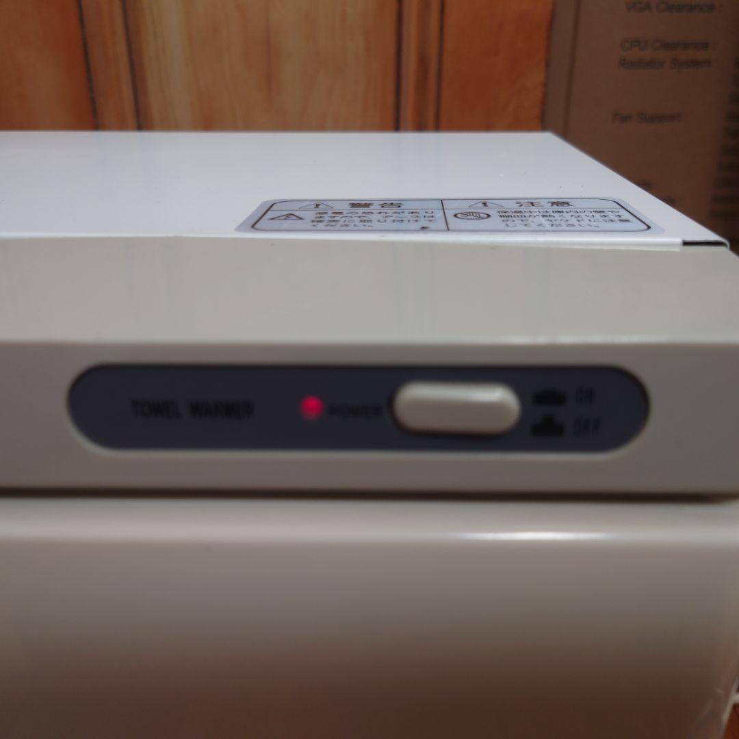 タオルウォーマー TW-18S/F エステ ホットドリンク