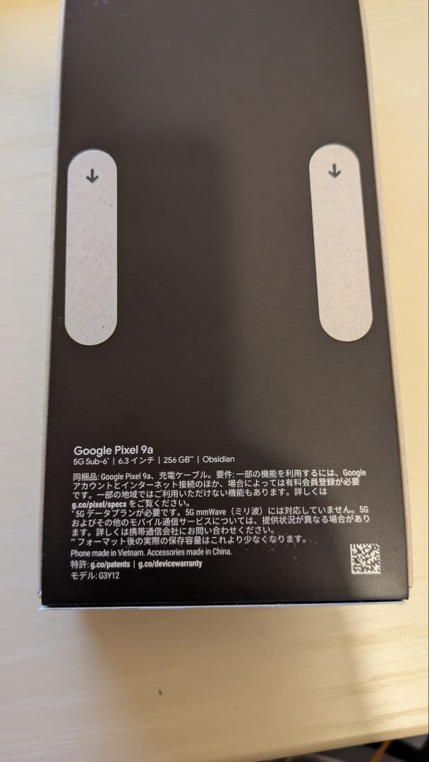 Google Pixel 9a 256GB（未開封、新品）