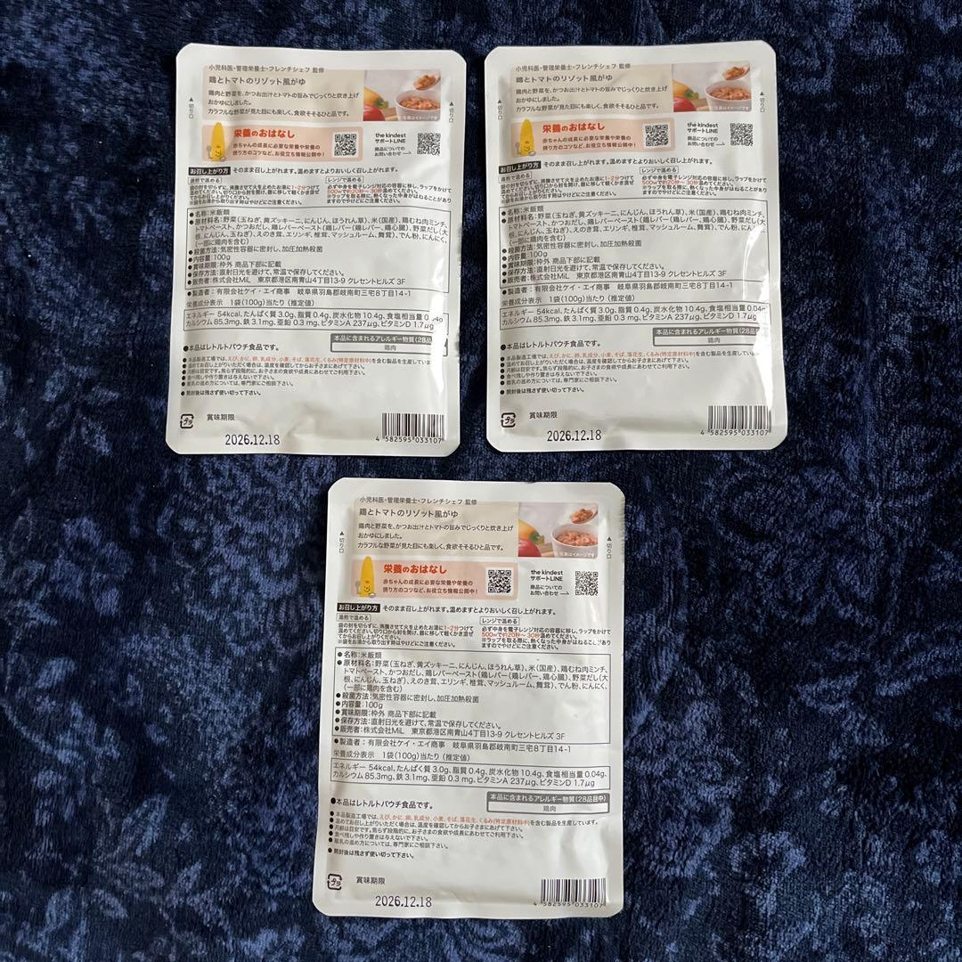 カインデスト 離乳食 20袋セット 9ヶ月から