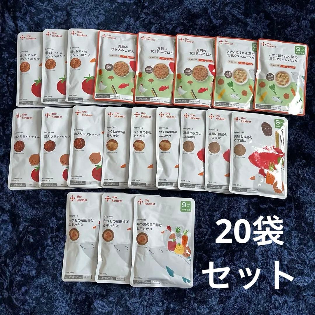カインデスト 離乳食 20袋セット 9ヶ月から