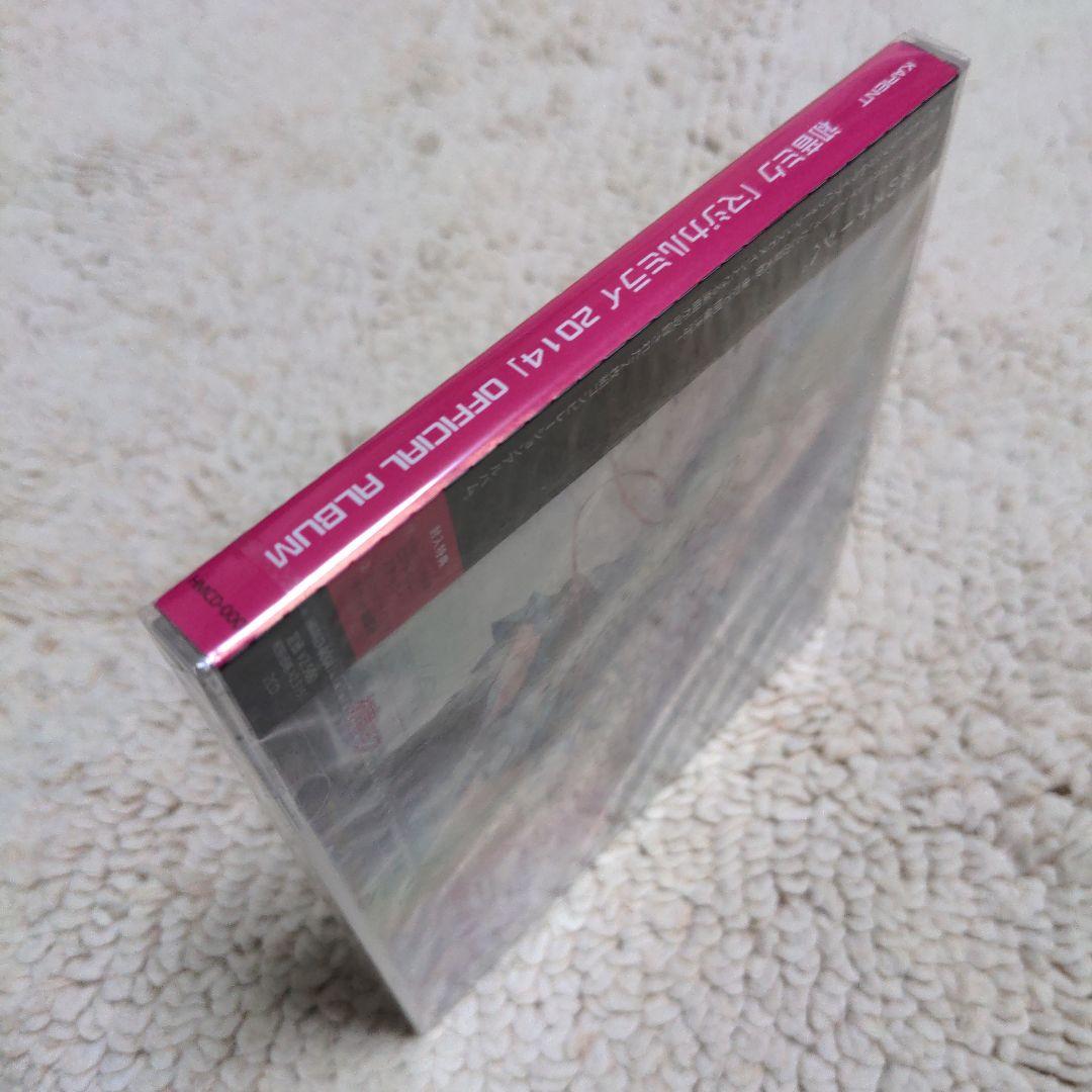 初音ミク マジカルミライ2014 OFFICIAL ALBUM