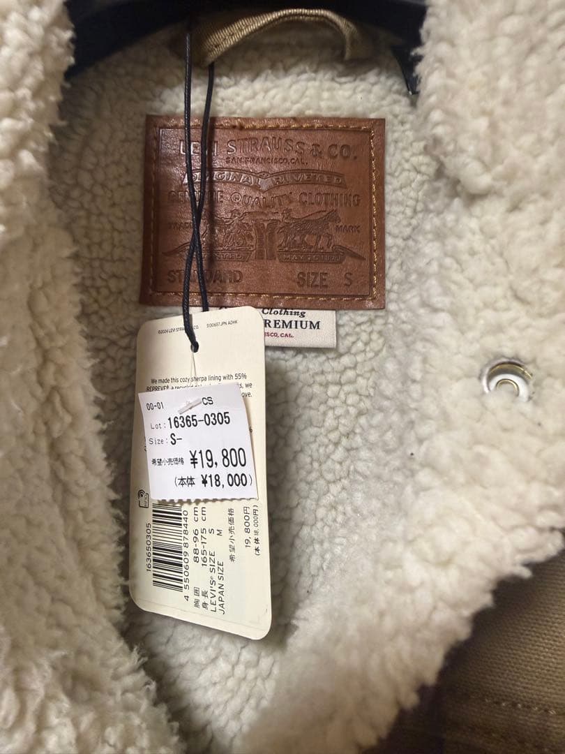 新品　リーバイス　シェルパトラッカージャケット　TYPEIII　ベージュ