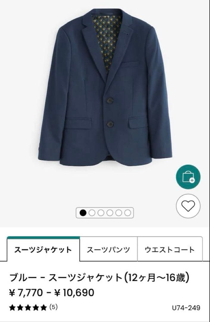 next☆フォーマル☆フルセット☆5点セット☆入学式☆卒園式