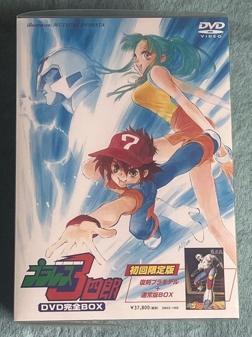 美品 プラレス3四郎 DVD 完全BOX 初回限定版 復刻プラモデル付き