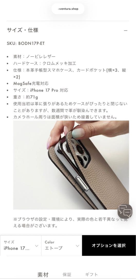 BONAVENTURA iPhone 17 Pro ダイアリーケース