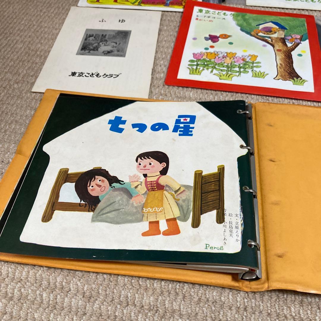 東京こどもクラブ　絵本　レコード　レトロ